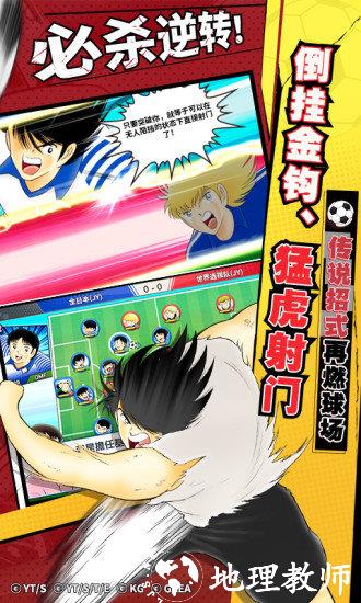 队长小翼最强十一人游戏 v4.0.2 安卓版 1