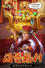 水浒乱斗手机版 v3.0.32 最新安卓版 2