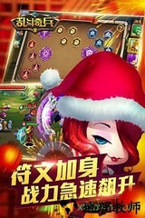 乱斗奇兵最新版本 v1.3.0 安卓版 1