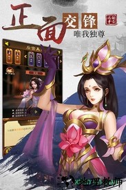 战国争鸣九游版 v1.0.7 安卓版 1