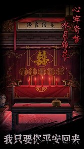 引魂铃游戏 v1.0 安卓版 1