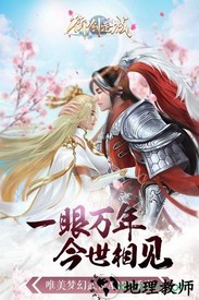 御剑连城正版 v8.0 安卓版 3