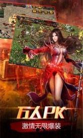 通天传奇手游 v3.0 安卓版 2