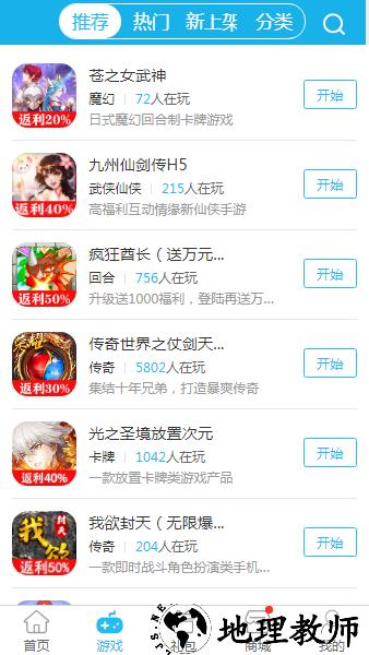 817手游盒子 v5.5.2 安卓版 2