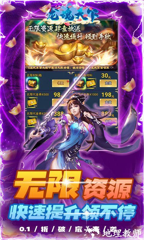 龙魂天下图片 5