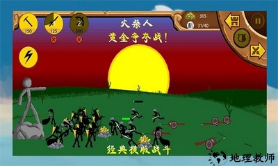 火柴人黄金争夺战手游 v1.0.2 安卓版 3