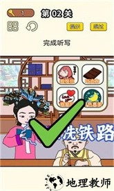 同学挺有梗游戏 v1.0 安卓版 3