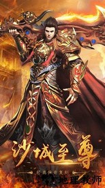 超变战士高爆版手游 v3.380.380 安卓版 0