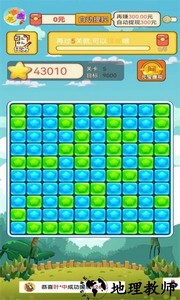 布丁消消消手游 v1.0 安卓版 1