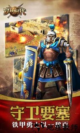 罗马时代帝国ol手游 v1.0.1092 安卓版 3