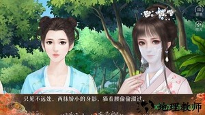 橙光诗艺伶华原版 v3.1 安卓版 2