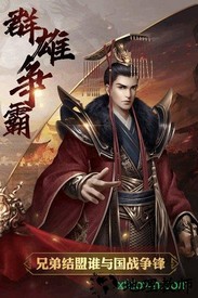 名将无双手游 v1.2.0 安卓版 0