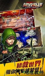 网易超级英雄手游 v1.8.5 安卓版 0