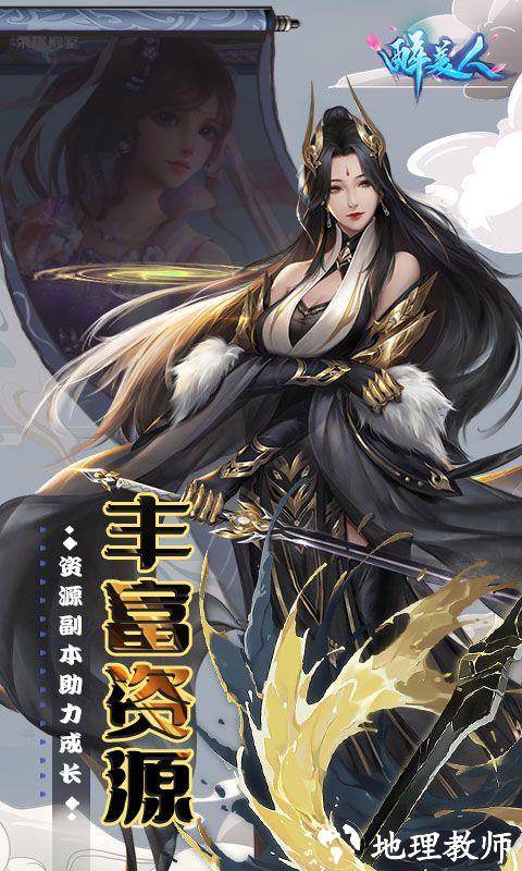 醉美人图片 2