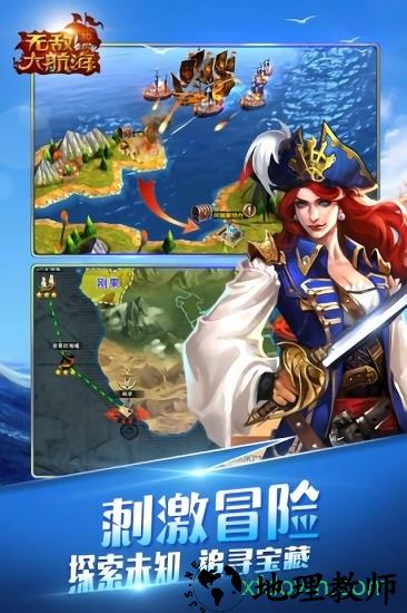 无敌大航海单机版 v1.3.70 安卓版 1