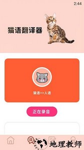 我的喵会说话软件 v1.3 安卓版 1