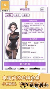 我的一万次初恋手游最新版 v1.0.3 安卓版 0