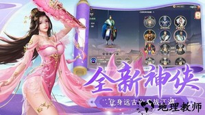 逆江湖手游 v1.0.0 安卓版 1