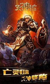天神传最新版 v1.0.1 安卓版 0