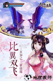 剑侠伏魔录九游版 v1.0.0 安卓版 3