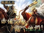 战国之志 v5.9.0 安卓版 0