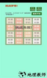 梦想成真手游 v1.0 安卓版 1