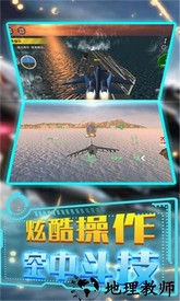 特技飞行驾驶模拟游戏 v1.0.1 安卓版 1