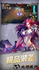 魔狱奇迹之魔域觉醒怀旧版 v1.1.4.0 安卓版 1