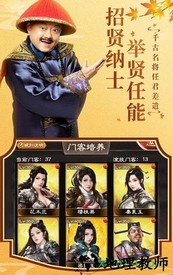 全民斩和珅 v1.0 安卓版 2