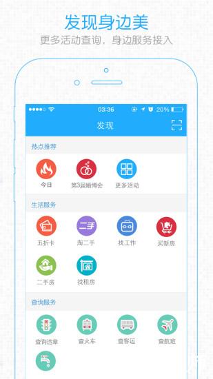 张家港大港城apk v5.4.12 官网安卓版 3