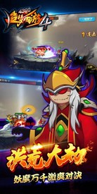 造梦西游4魅族登录版 v2.1.7 安卓版 2