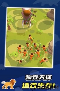 生物进化论手游 v1.1.8 安卓版 0