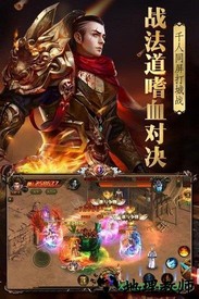 烈火封神传奇手游 v1.0.3 安卓版 1