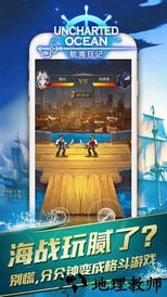 航海日记游戏 v1.6.0 安卓最新版 1