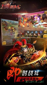 三国群英志小米版 v17.54 安卓版 1