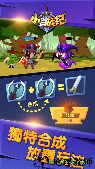 小白战记手机版 v1.75 安卓最新版 3