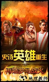 帝国时代之罗马复兴游戏 v5.611 安卓版 0