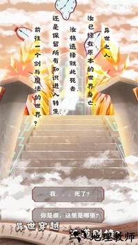 异世轮回录最新版 v2.10 安卓版 3