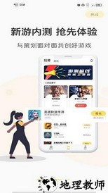 游测前线官方版 v1.1.3 安卓最新版 3