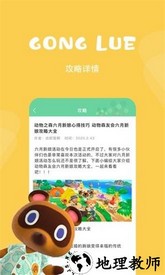 森友助手手机版 v1.0.0 安卓版 1