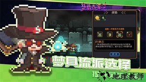 梦境奇遇记游戏 v1.0.001 安卓版 3