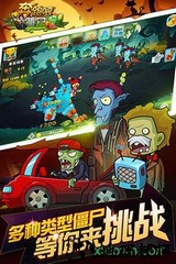 奔跑吧僵尸手机版 v1.6.0 安卓最新版 3