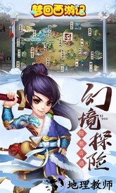 梦回西游记手游 v1.0.0 安卓版 1