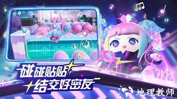 蛋仔派对vivo渠道服 v1.0.91 安卓版 2