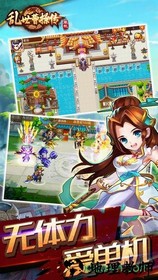 乱世曹操传游戏 v2.3.53 安卓版 3