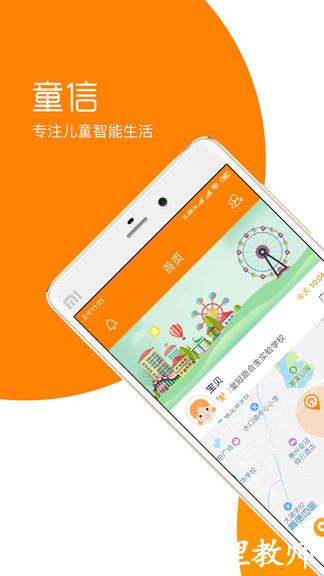 童信最新版 v1.6.5 安卓版 1