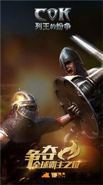 列王的纷争九游最新版 v7.38.0 安卓版 1
