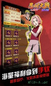 忍村大战国际版 v1.0.1 安卓版 3