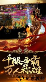 火龙神器单职业手游 v3.0 安卓版 1