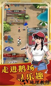 鹅滴神啊手机版 v1.0.0 安卓版 2